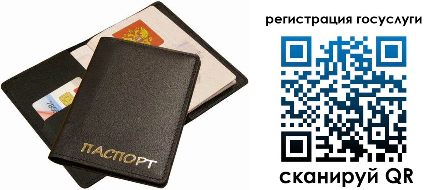 прописка от собственника в Ярцево
