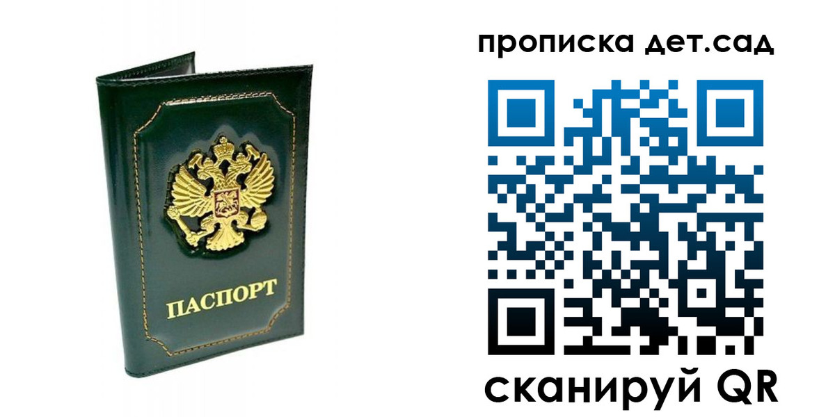 регистрация для школы в Ярцево