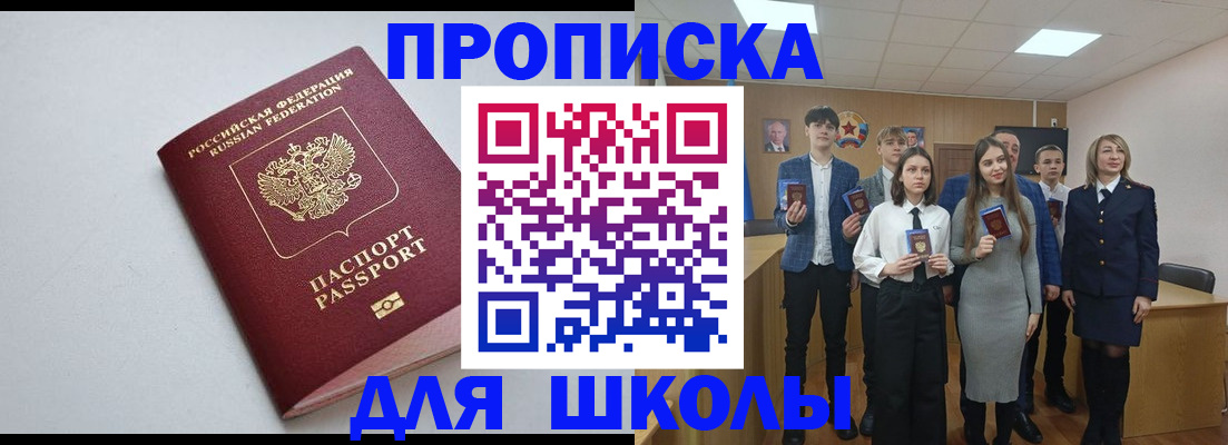 прописка ребенка в Ярцево