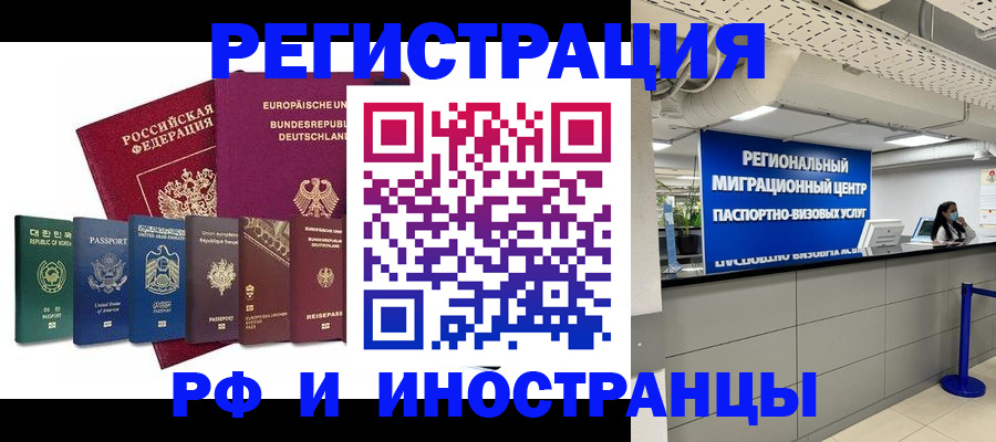 купить прописку в Ярцево