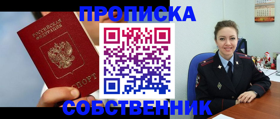 миграционный учет в Ярцево