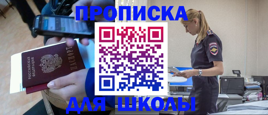 временная прописка в Ярцево